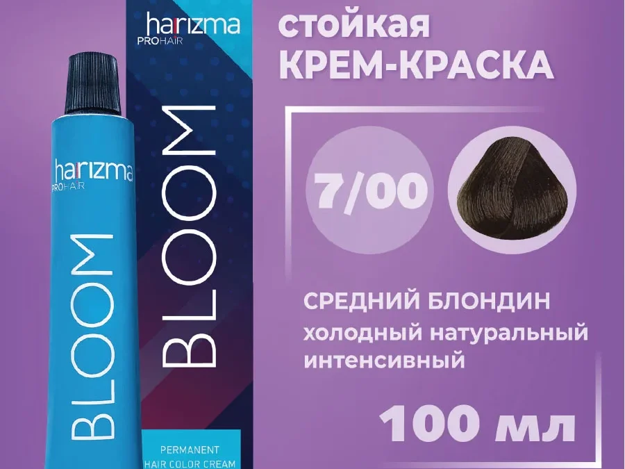 7/00 Средний блондин  - холодный натуральный интенсивный 100 мл