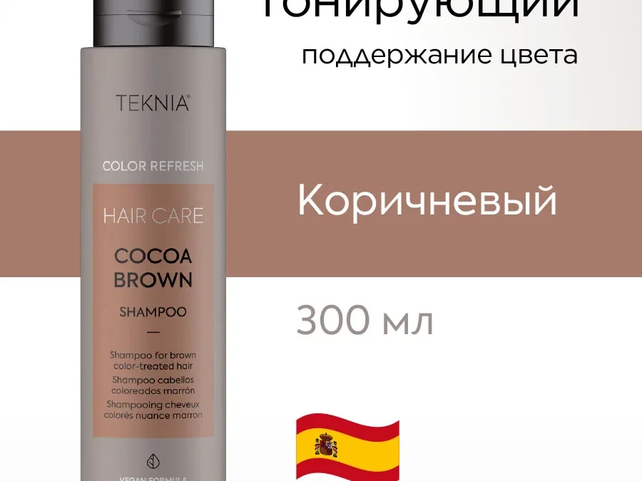 Шампунь для обновления цвета коричневых оттенков волос