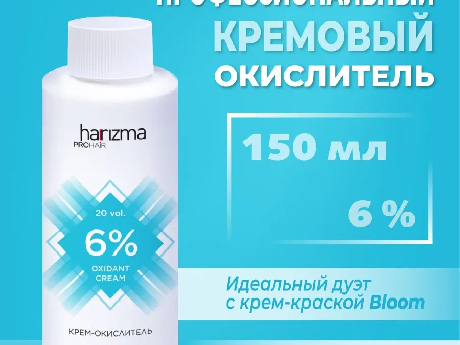 Окислитель Harizma prohair 6% 150 мл