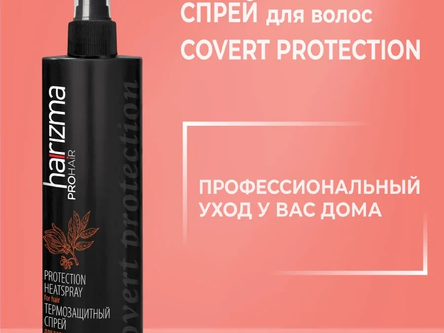 Термозащитный спрей для волос Covert Protection 300мл