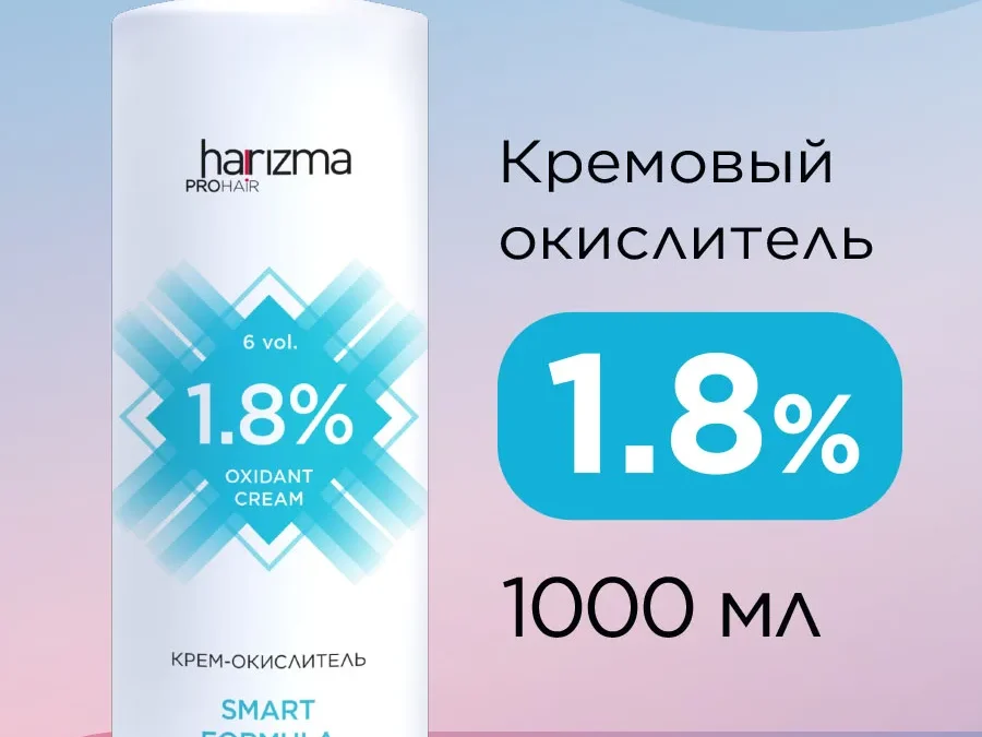 Окислитель Harizma prohair 1,8% 1000 мл