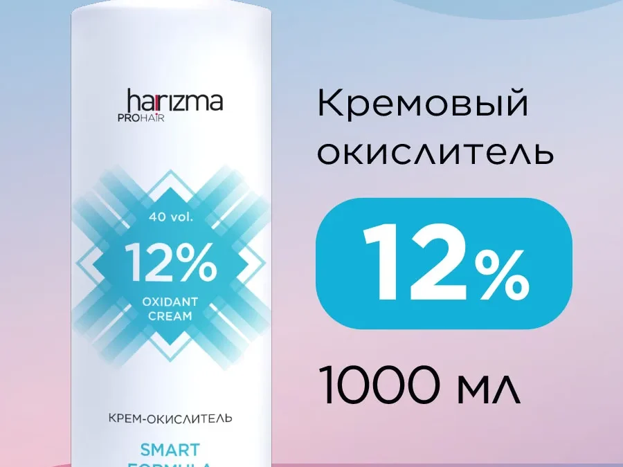 Окислитель Harizma prohair 12% 1000 мл