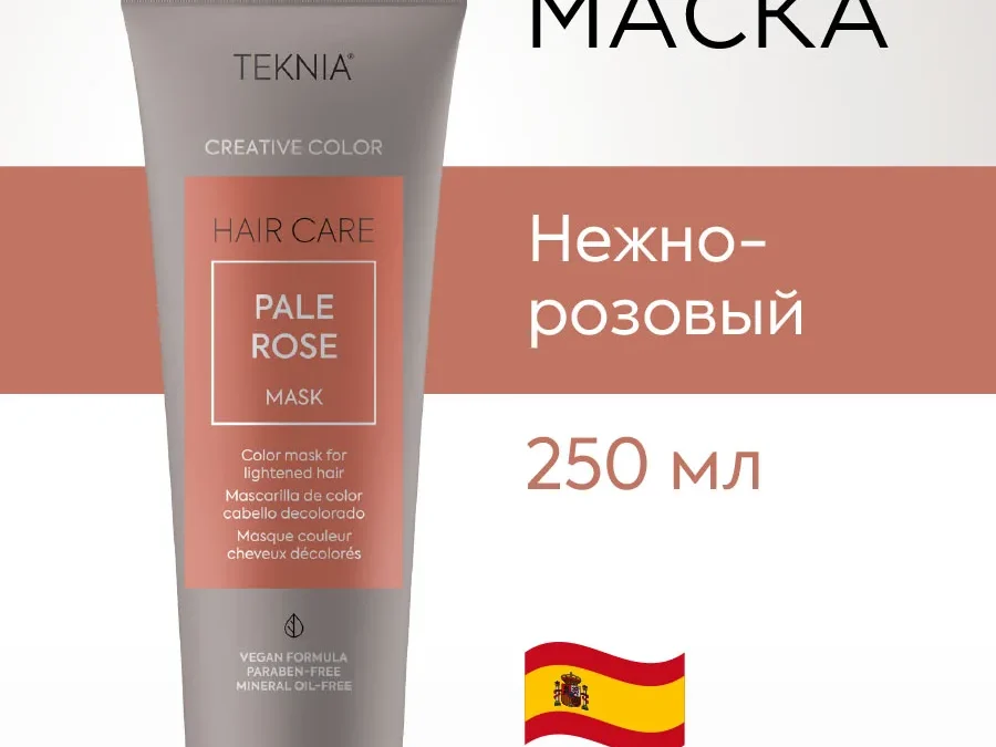 Маска тонирующая для придания цвета пудрово-розовый PALE ROSE 250 мл