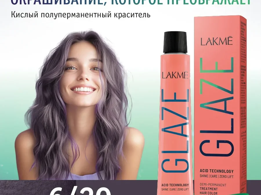 Краска для волос Lakme Glaze 6/20 Graphite, полуперманентная, без аммиака, графит, 60 мл
